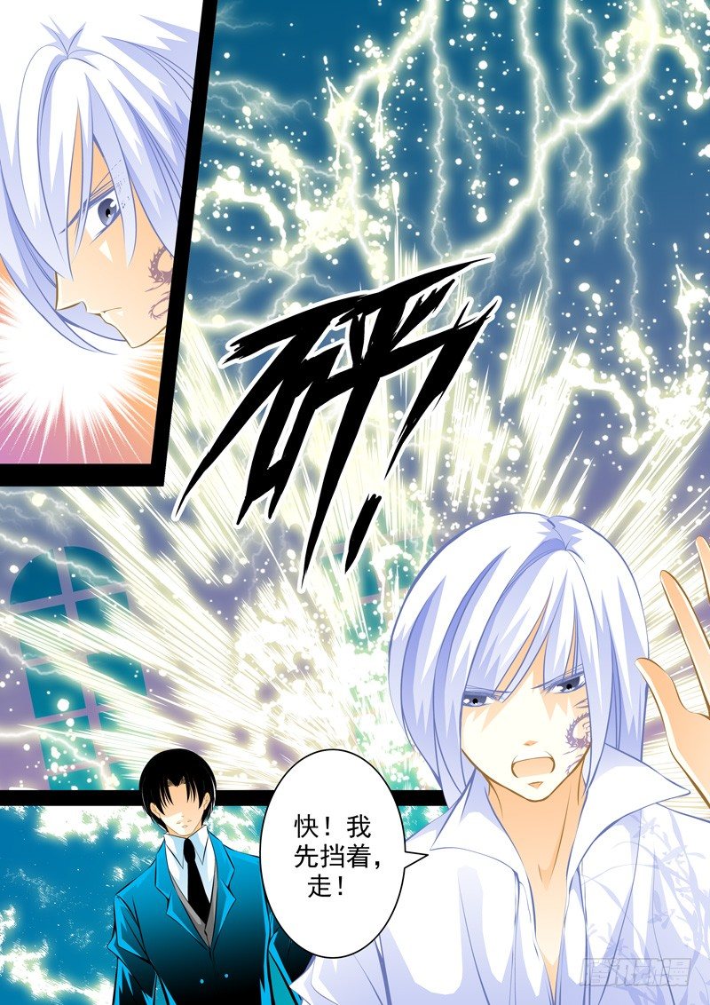 第四十七回 觉醒-第47话