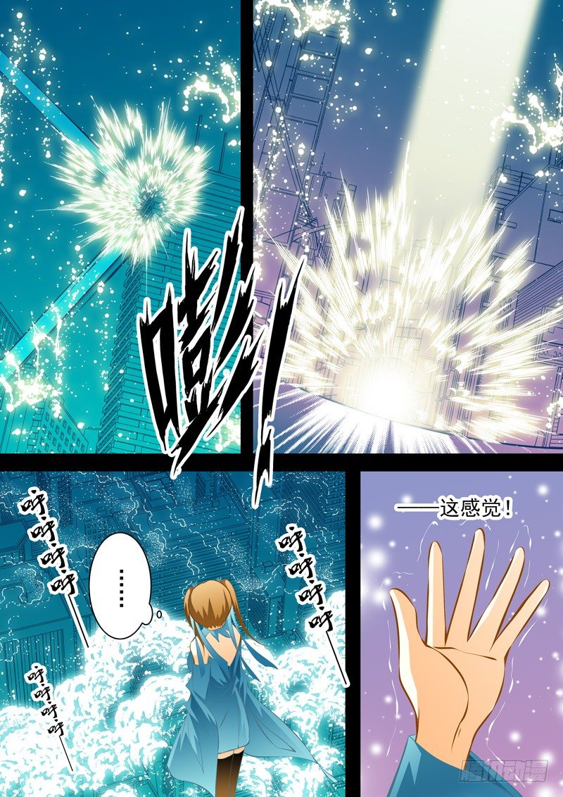 第四十七回 觉醒-第47话