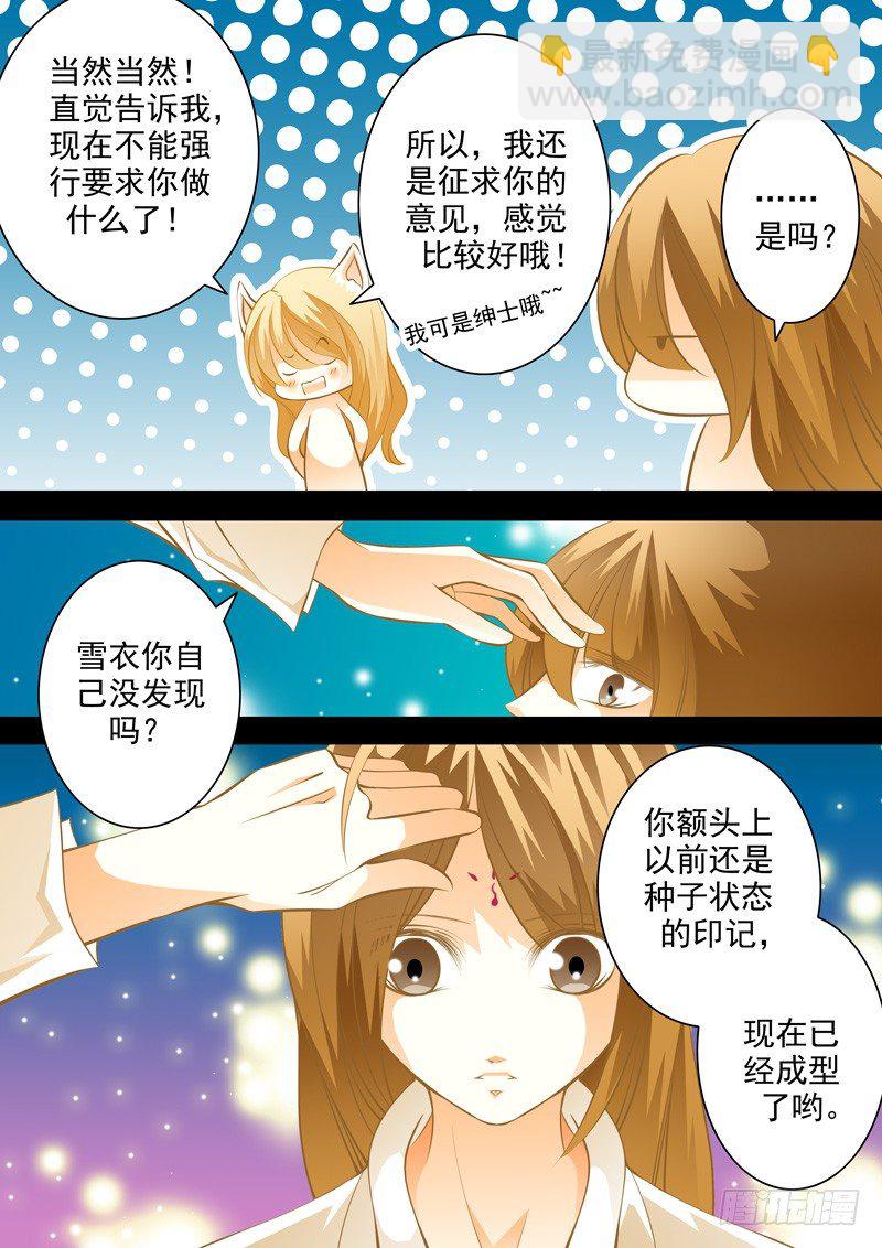 第四十九回 决心-第49话