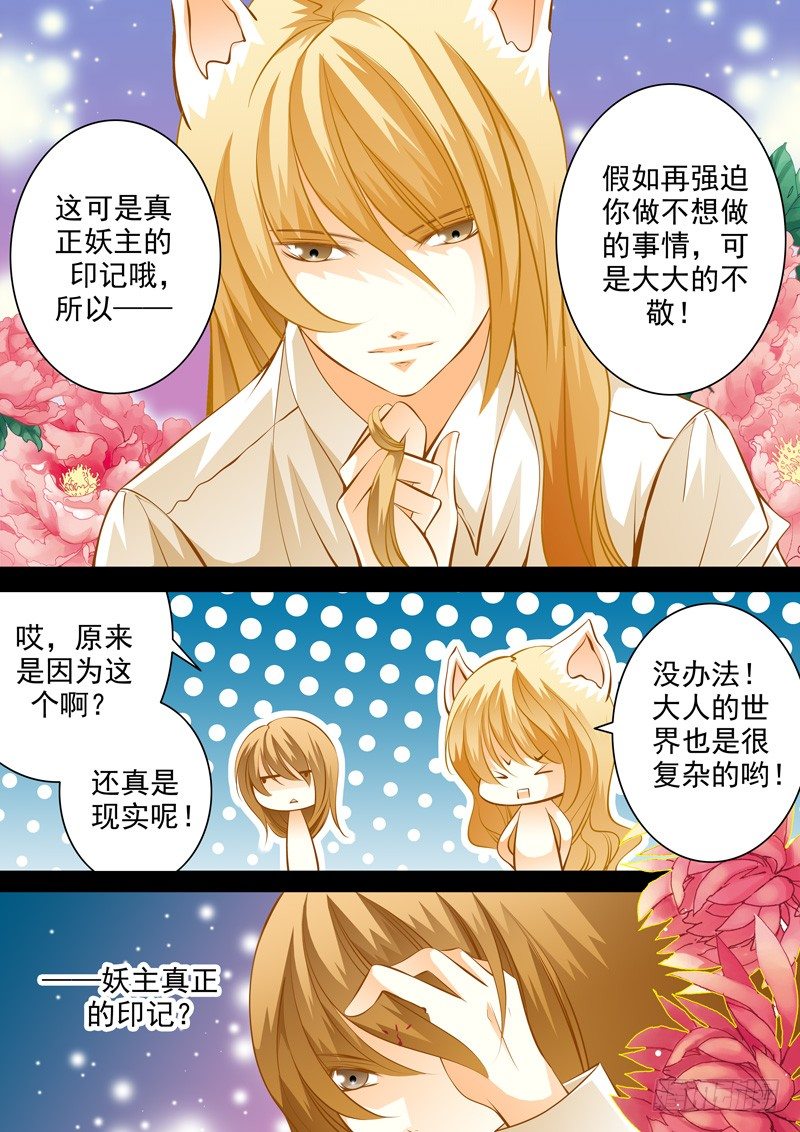 第四十九回 决心-第49话