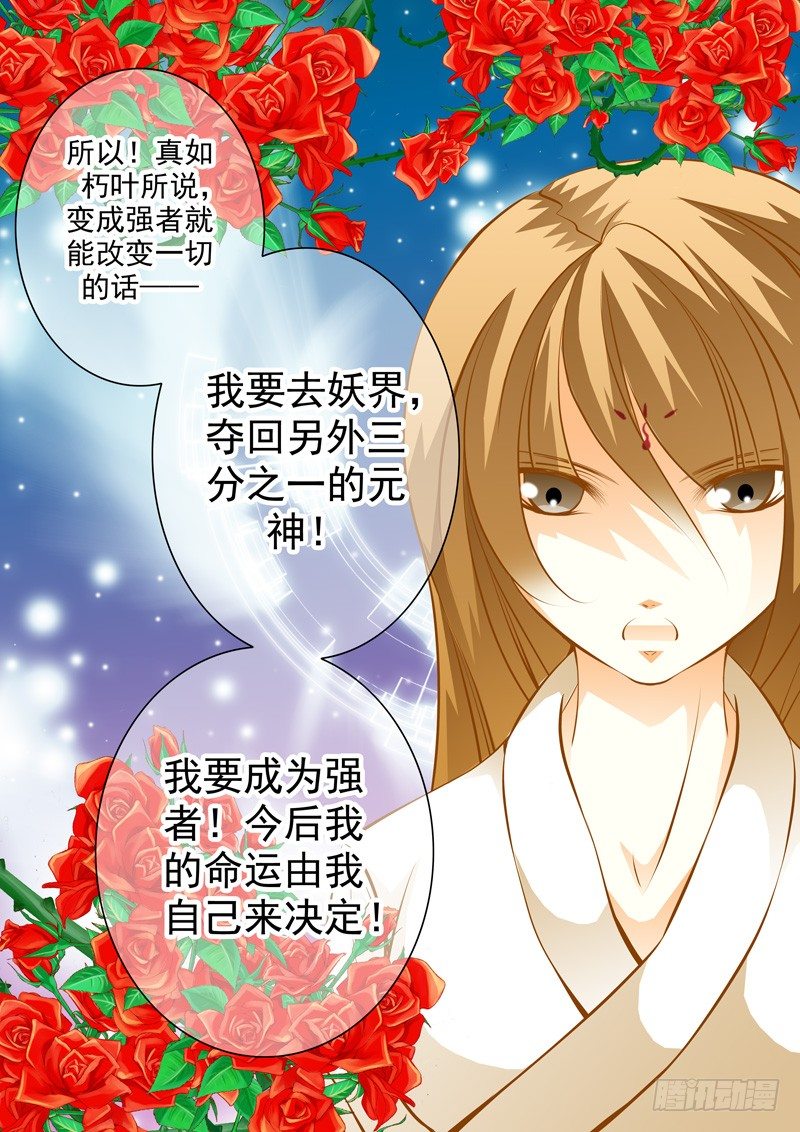 第四十九回 决心-第49话