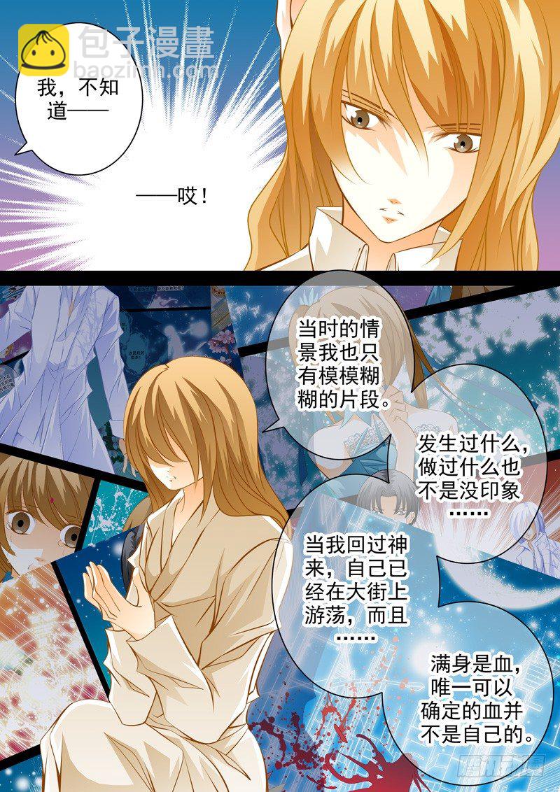 第四十九回 决心-第49话