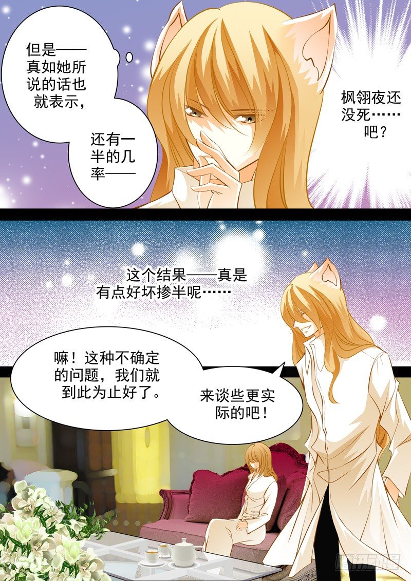 第四十九回 决心-第49话