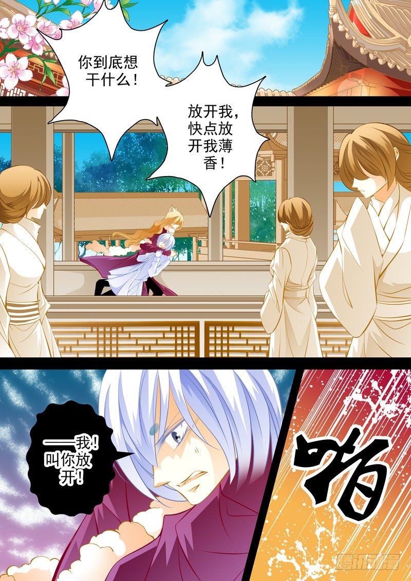 第五十一回 天都-第51话