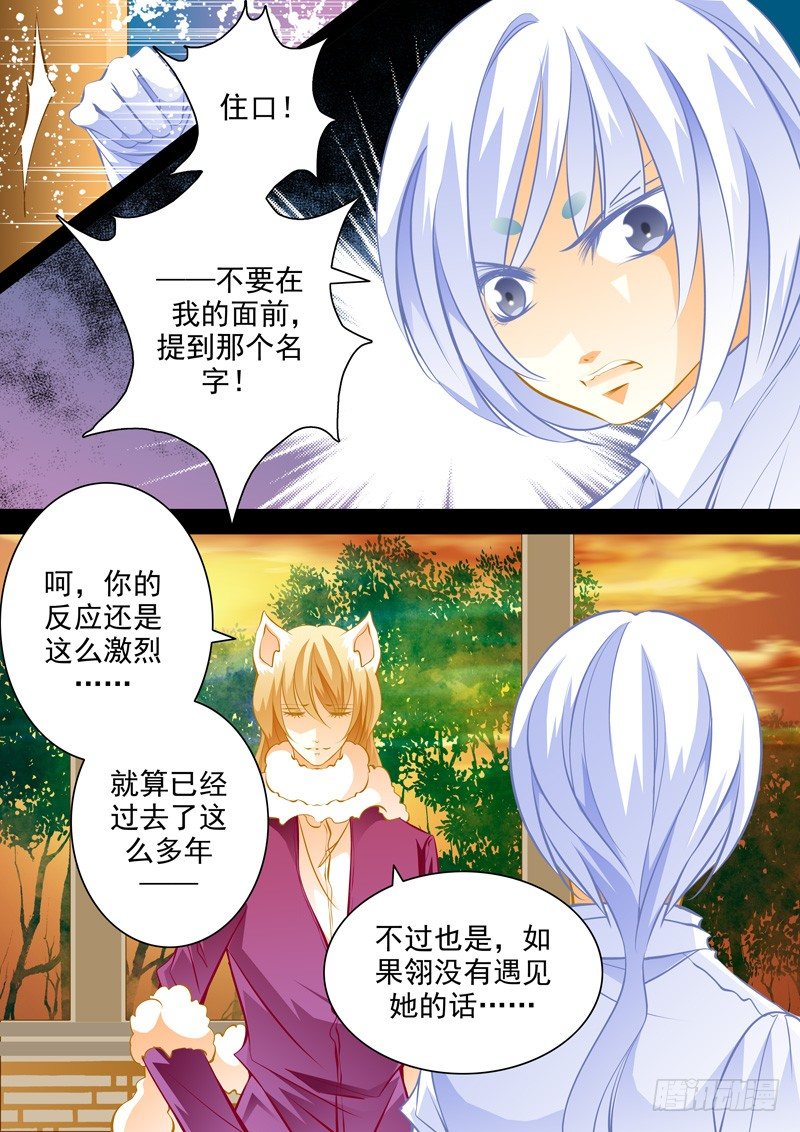 第五十一回 天都-第51话