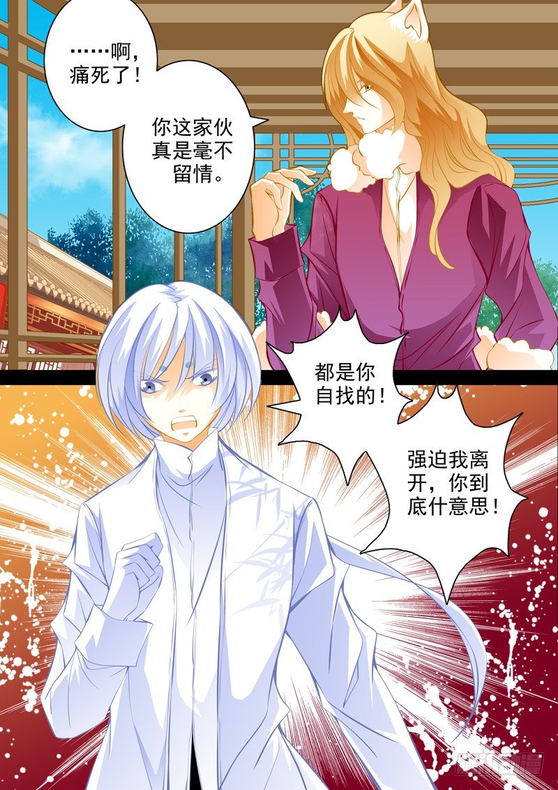 第五十一回 天都-第51话