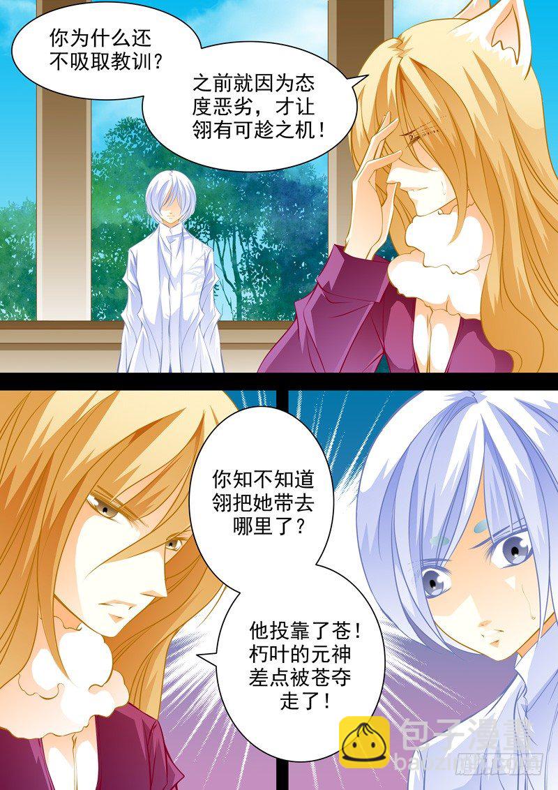 第五十一回 天都-第51话