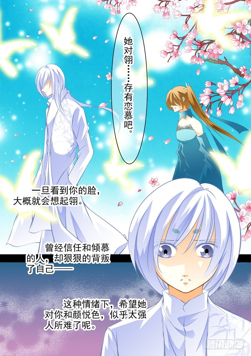 第五十一回 天都-第51话