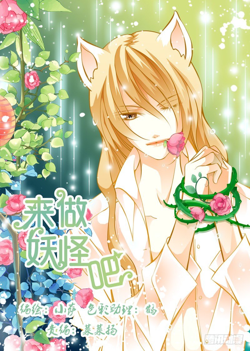 第五十三回 出发-第53话