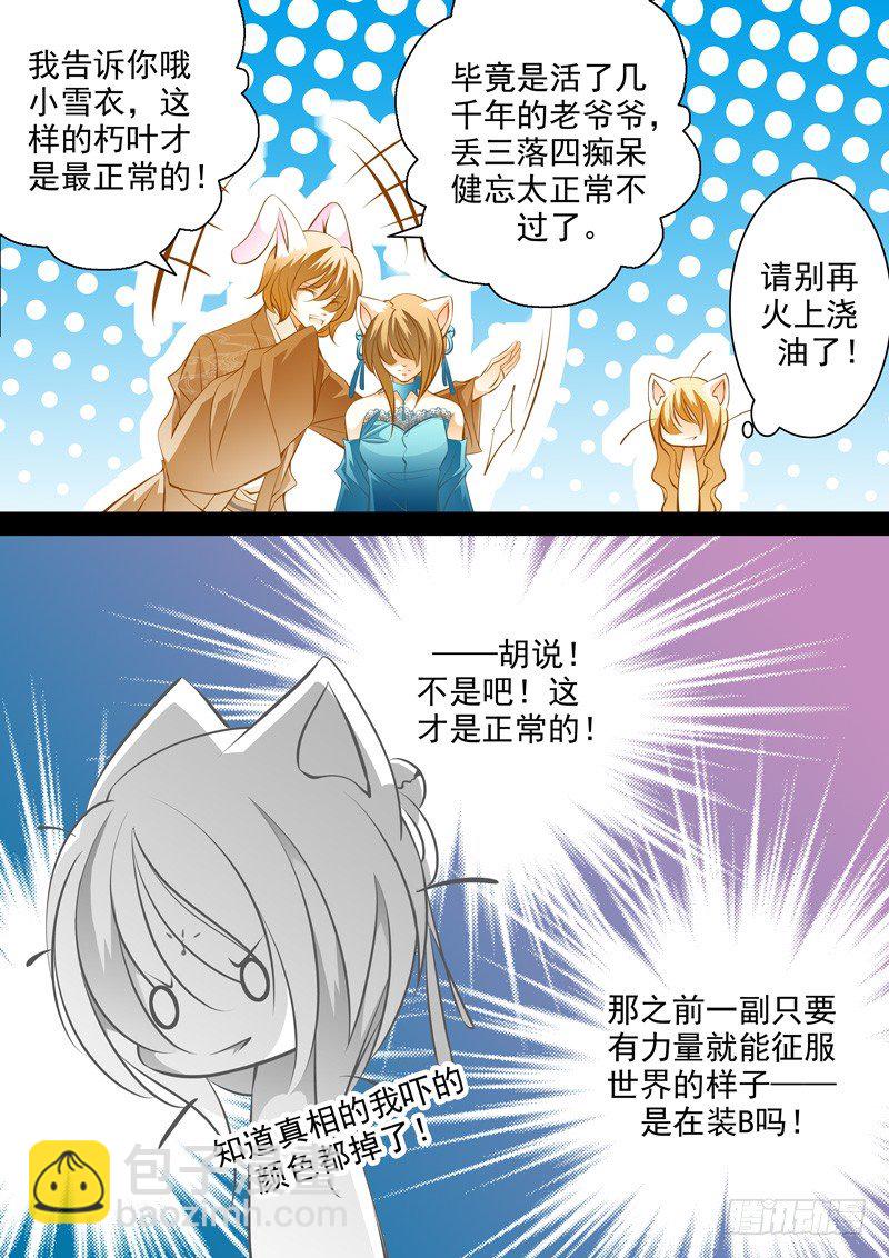 第五十三回 出发-第53话