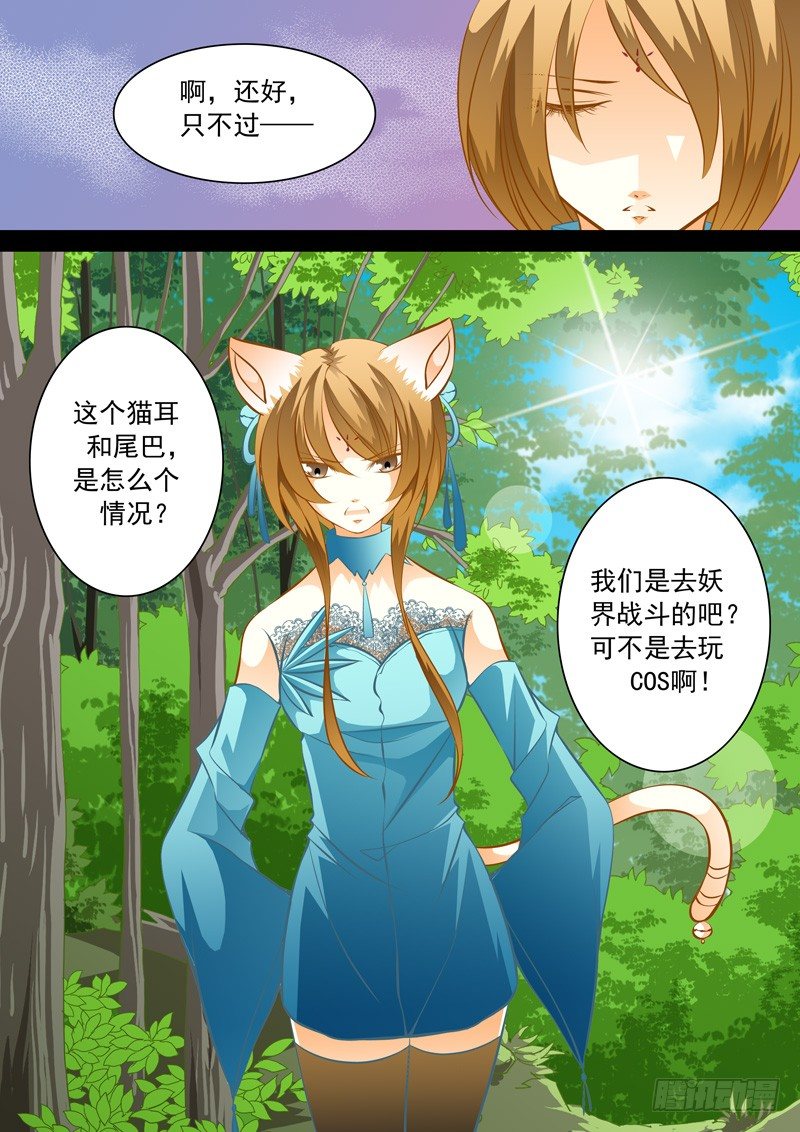 第五十三回 出发-第53话