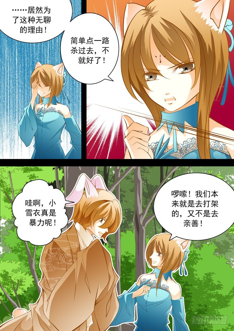 第五十三回 出发-第53话