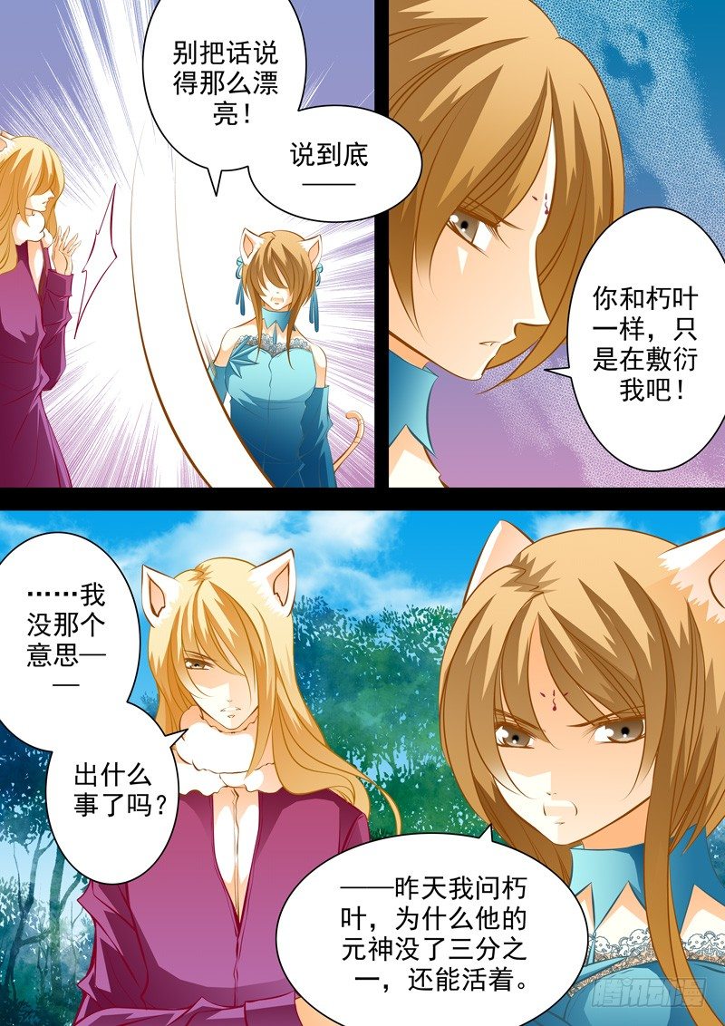 第五十三回 出发-第53话