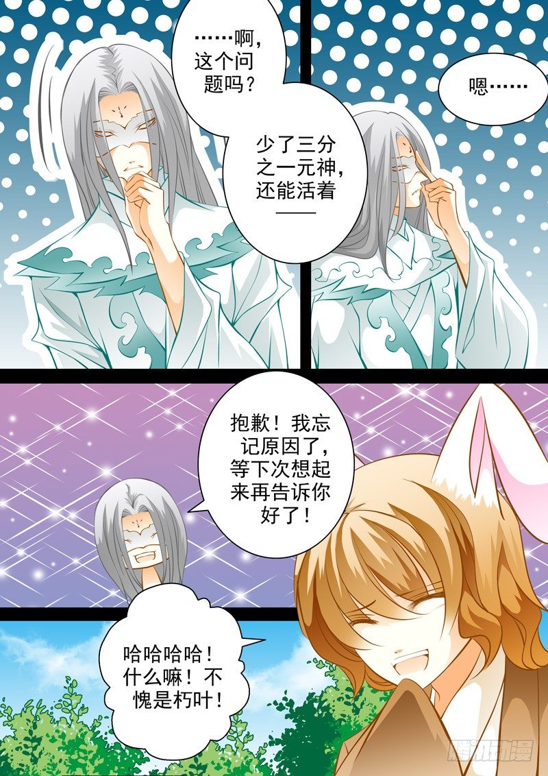 第五十三回 出发-第53话