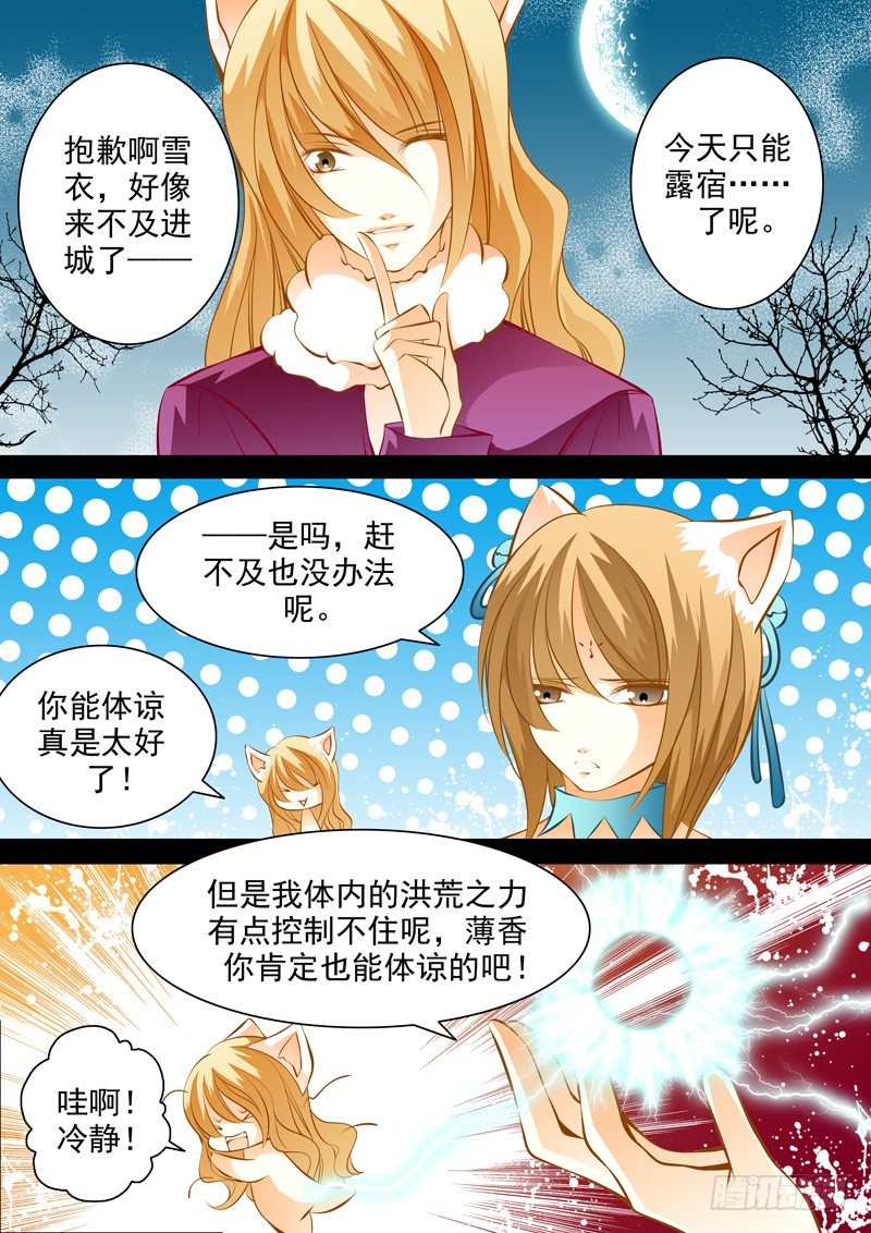 第五十五回 暗夜中的蛛网-第55话