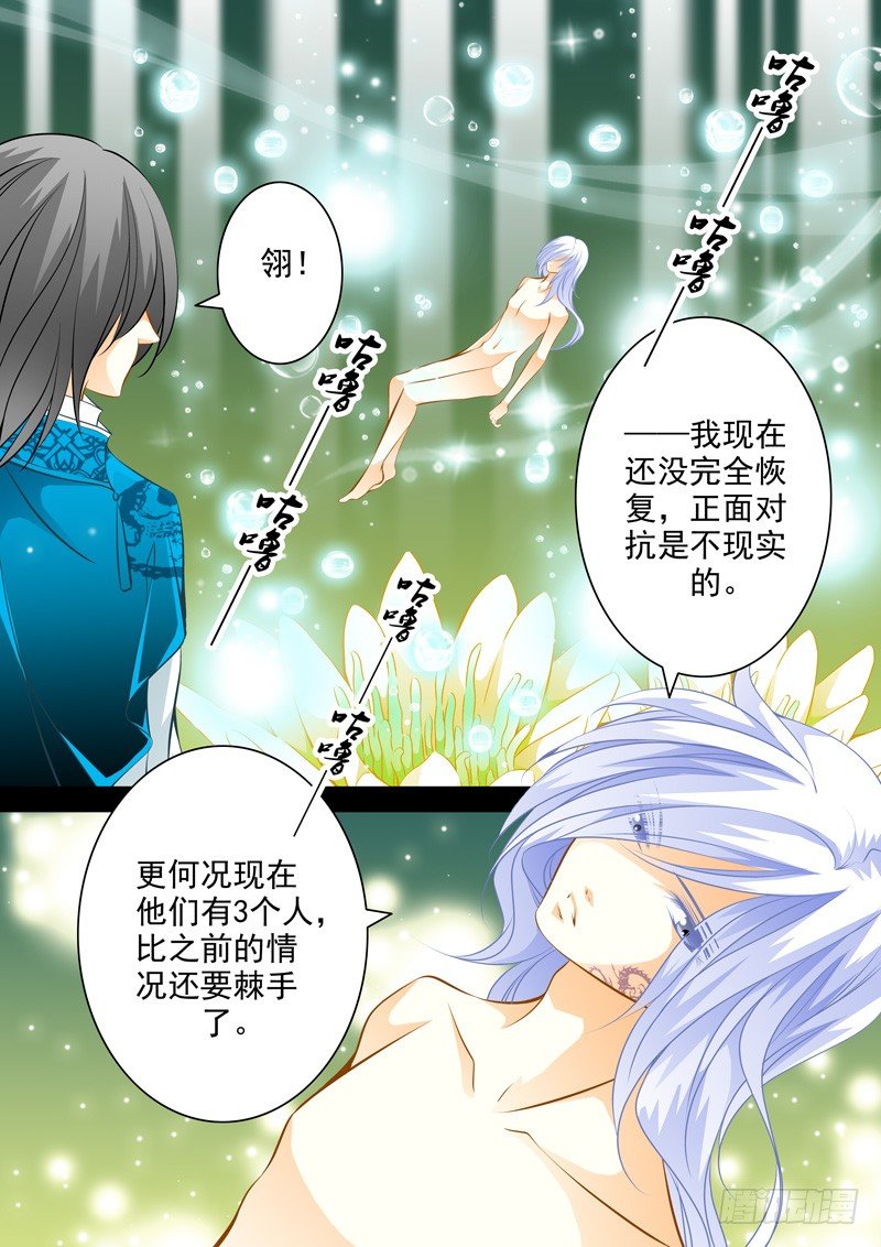 第五十五回 暗夜中的蛛网-第55话