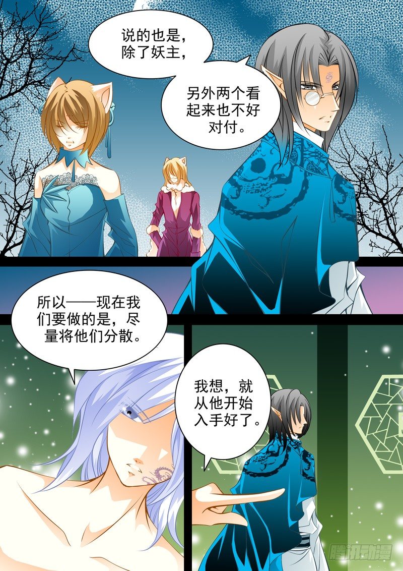 第五十五回 暗夜中的蛛网-第55话