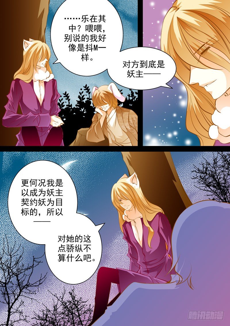 第五十五回 暗夜中的蛛网-第55话