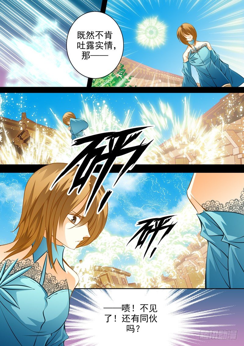 第五十七回 骷髅姬-第57话