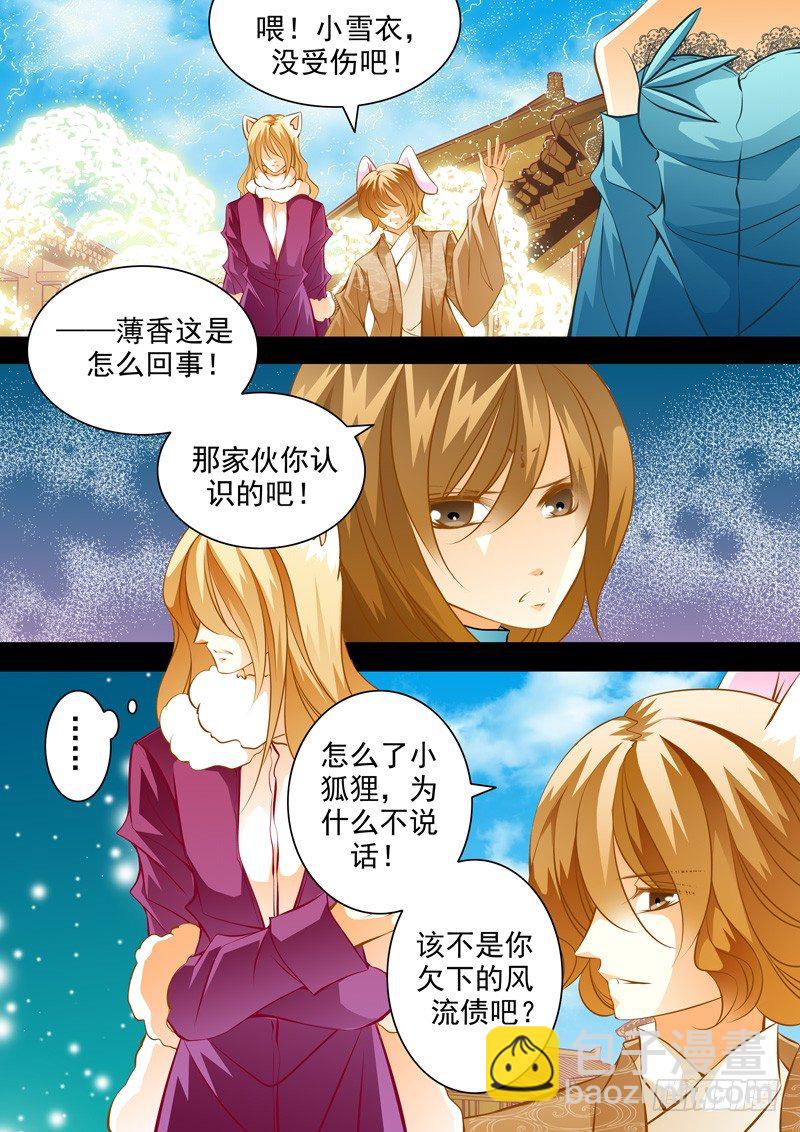 第五十七回 骷髅姬-第57话