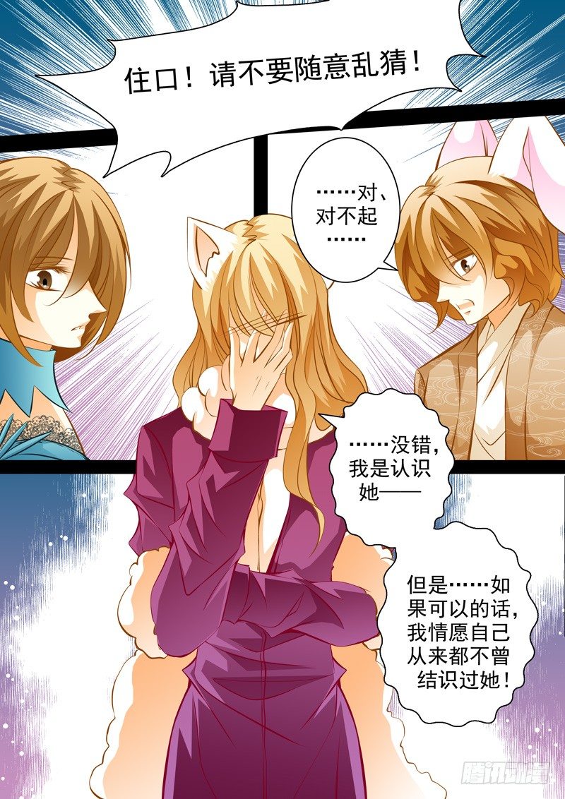 第五十七回 骷髅姬-第57话