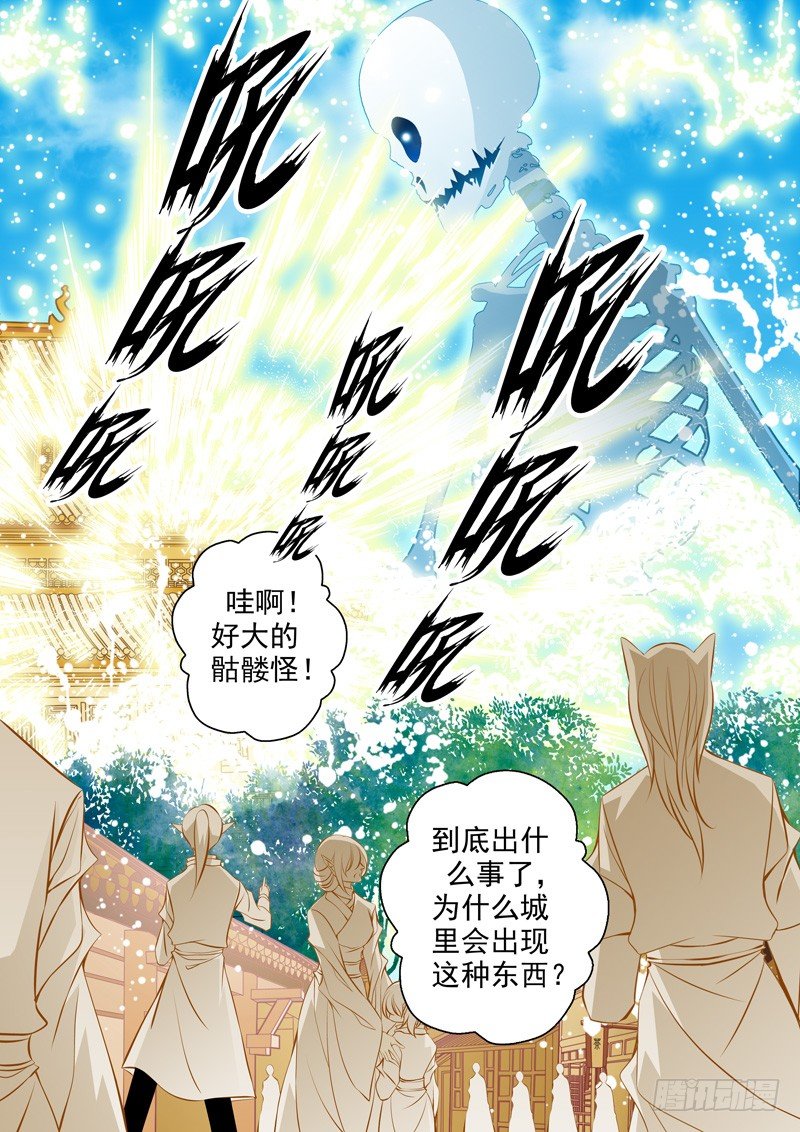 第五十七回 骷髅姬-第57话