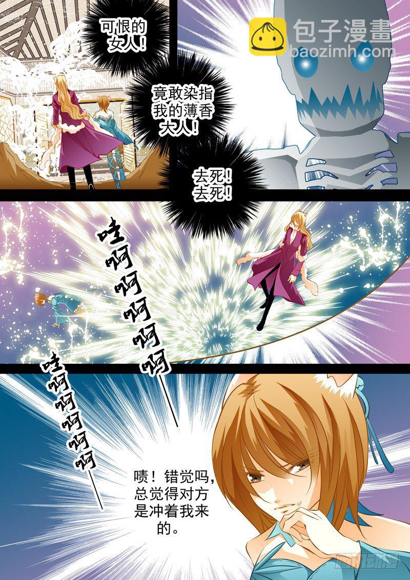 第五十七回 骷髅姬-第57话