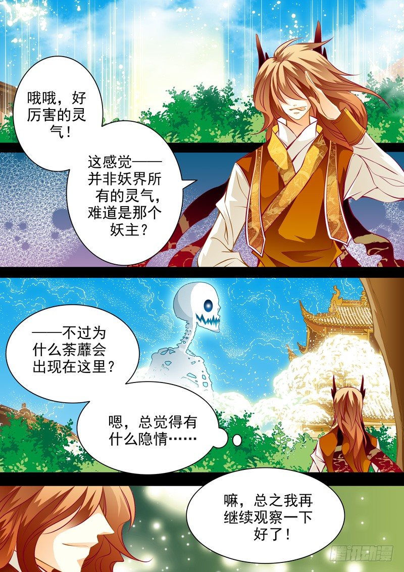 第五十七回 骷髅姬-第57话