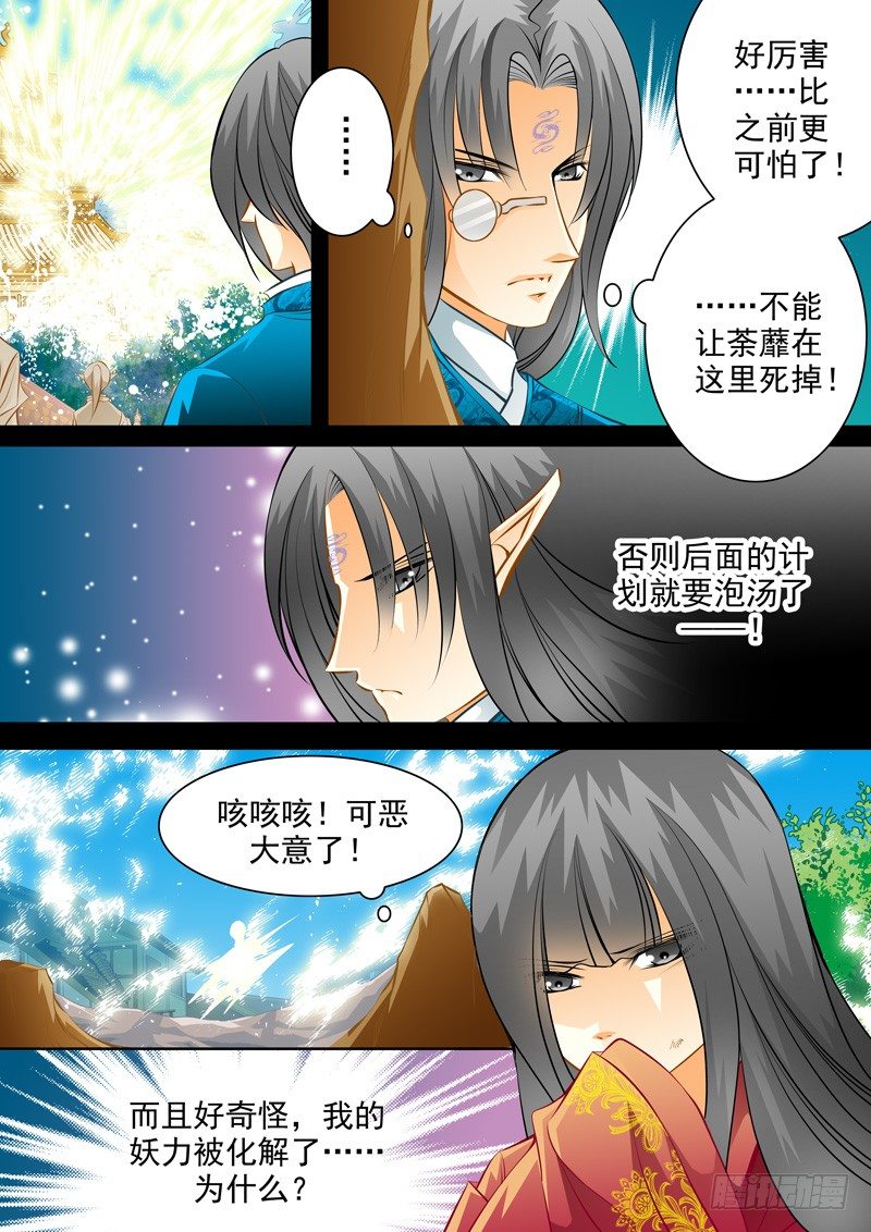 第五十七回 骷髅姬-第57话