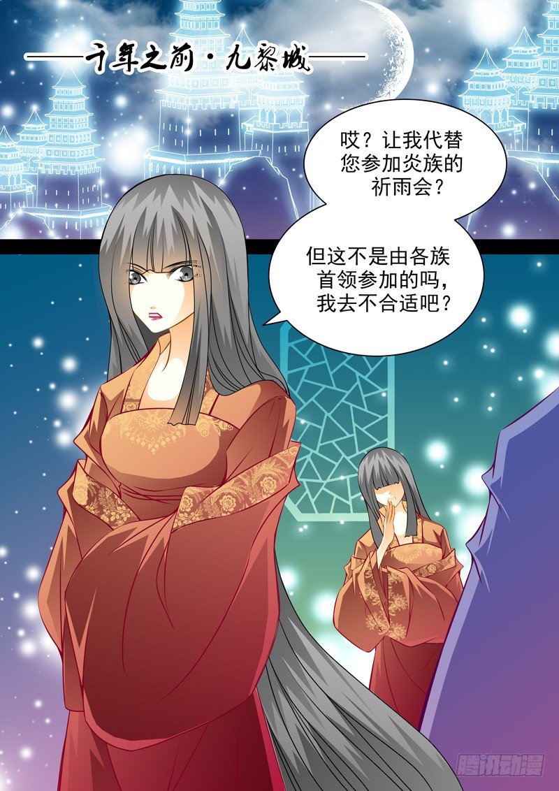 第五十九回 祈雨会-第59话