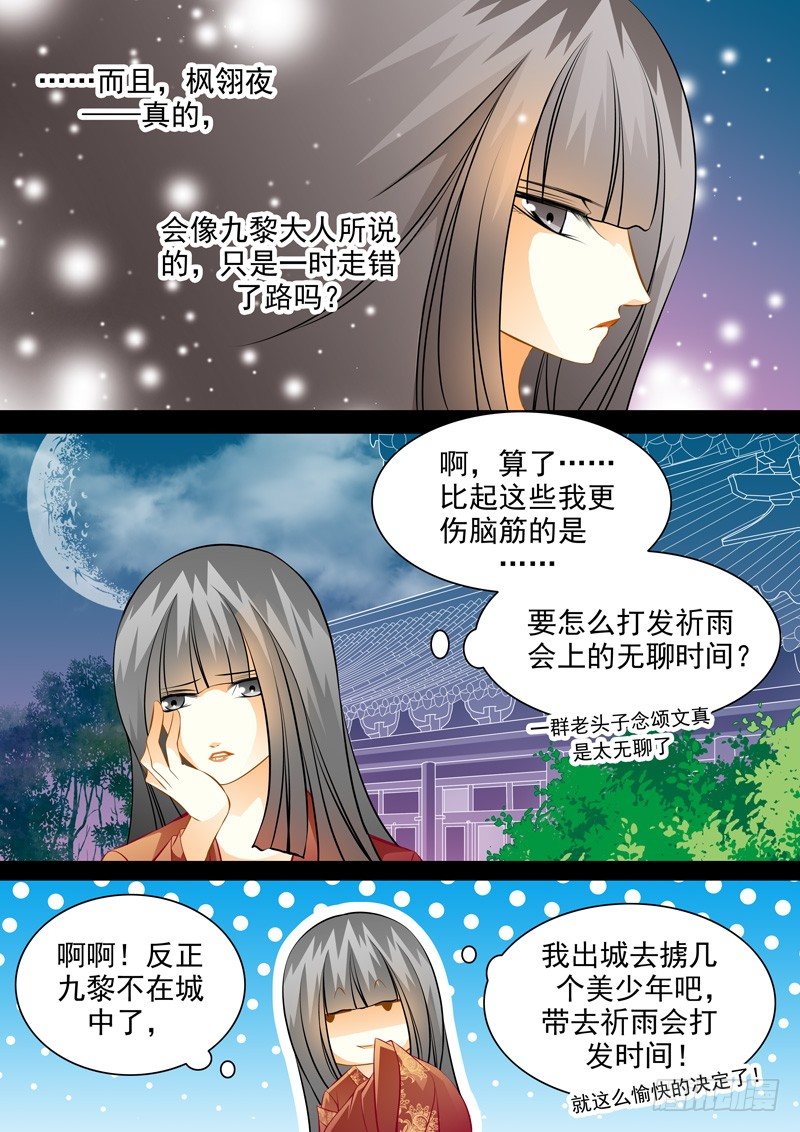 第五十九回 祈雨会-第59话