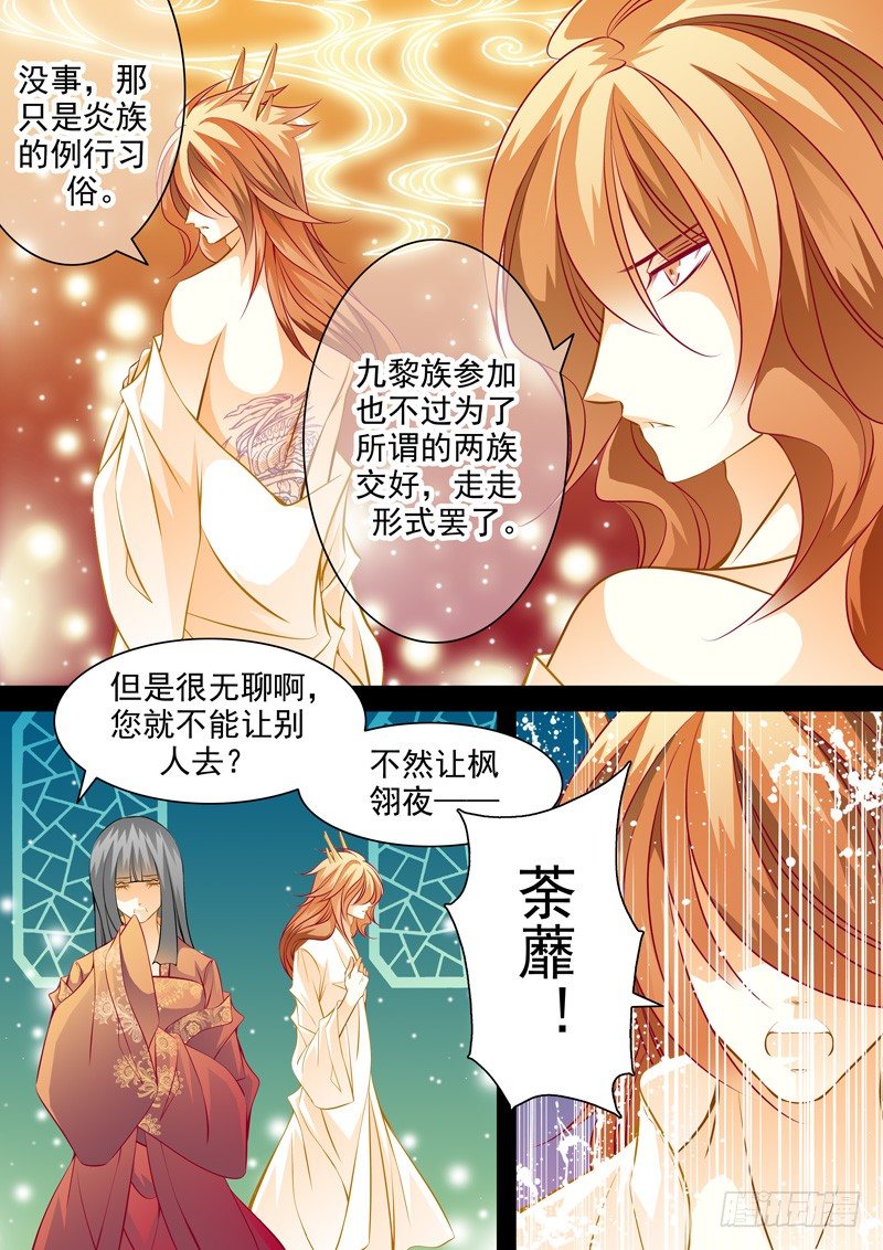 第五十九回 祈雨会-第59话