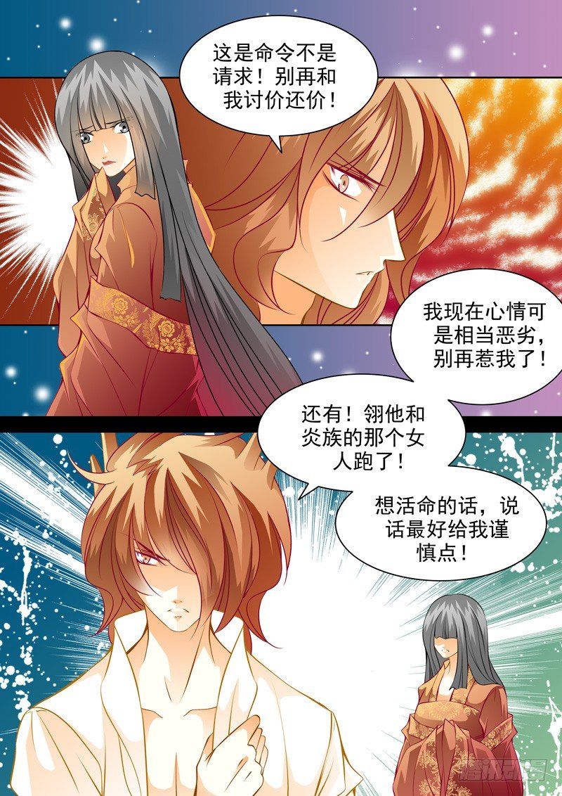 第五十九回 祈雨会-第59话