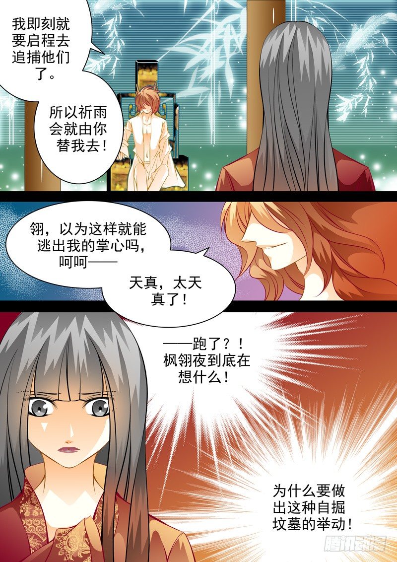 第五十九回 祈雨会-第59话