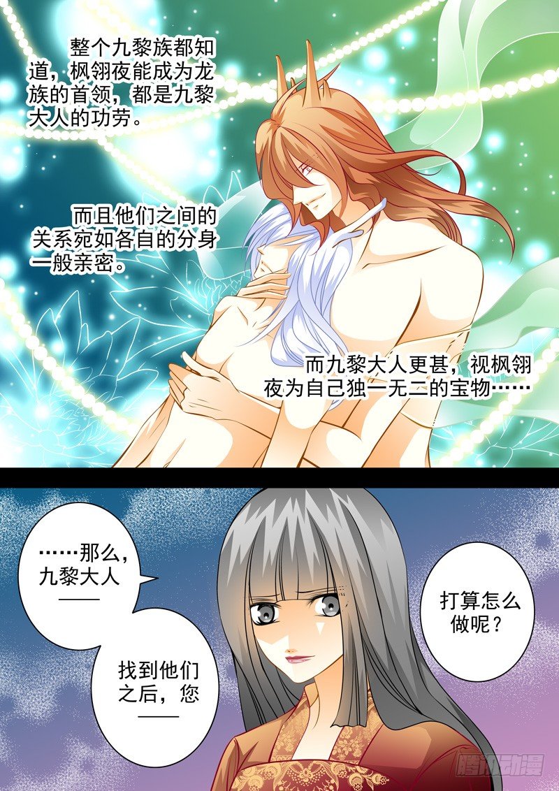 第五十九回 祈雨会-第59话