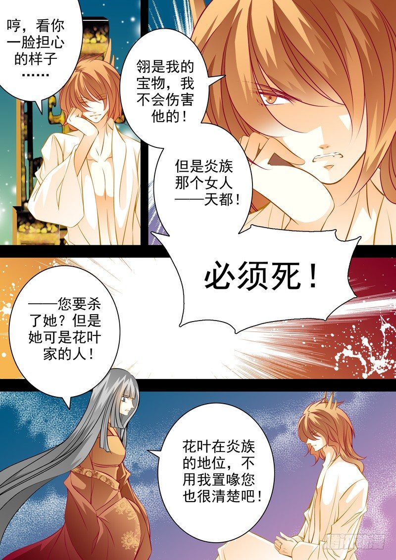 第五十九回 祈雨会-第59话