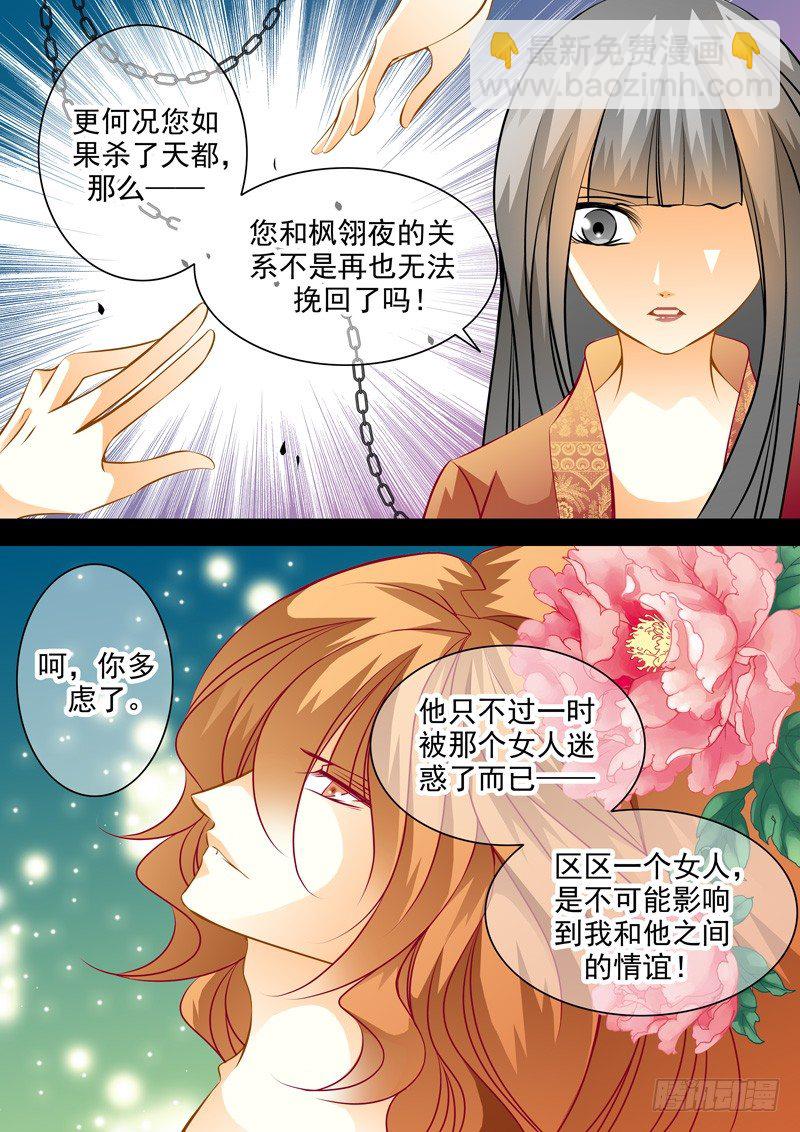 第五十九回 祈雨会-第59话