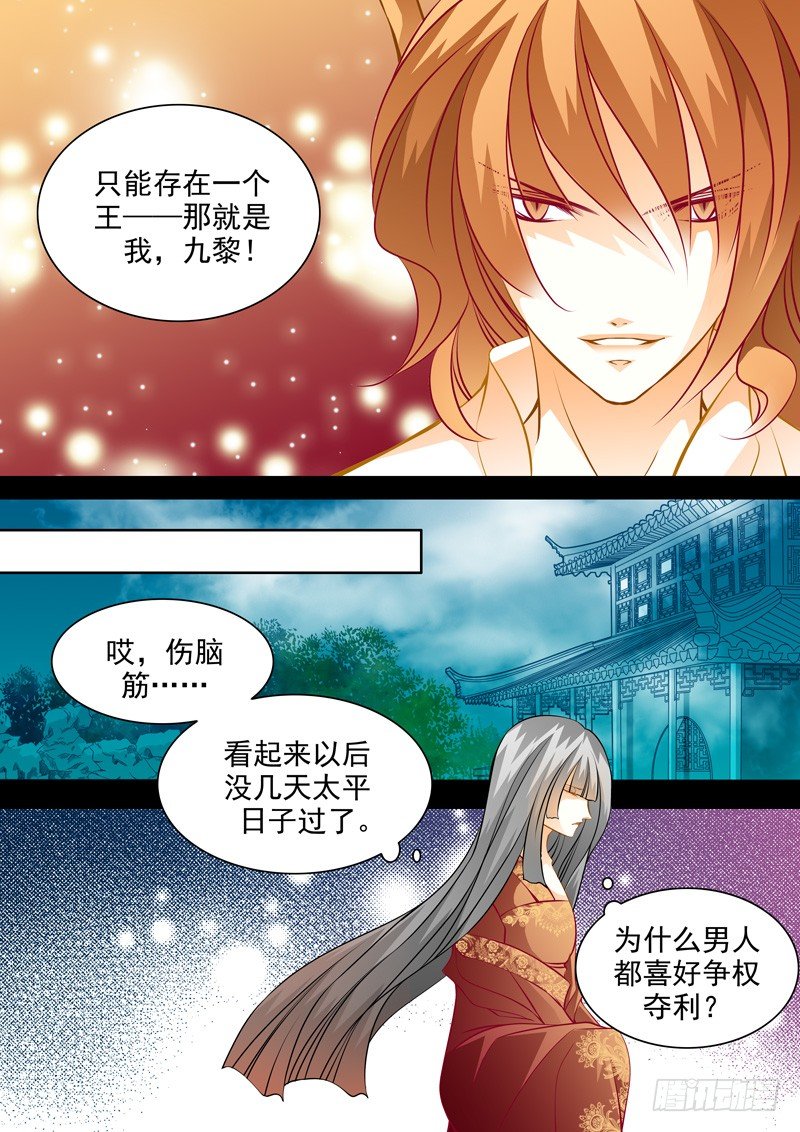 第五十九回 祈雨会-第59话