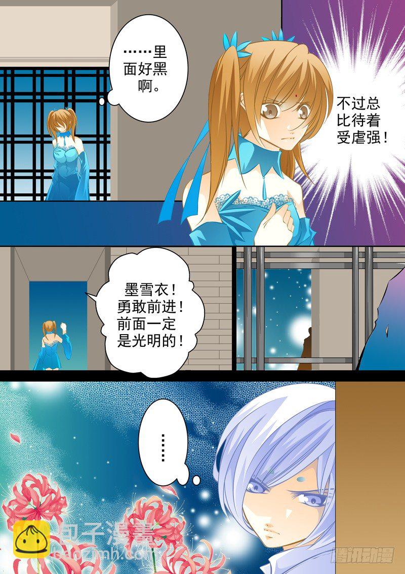 第七回 迷城-第7话