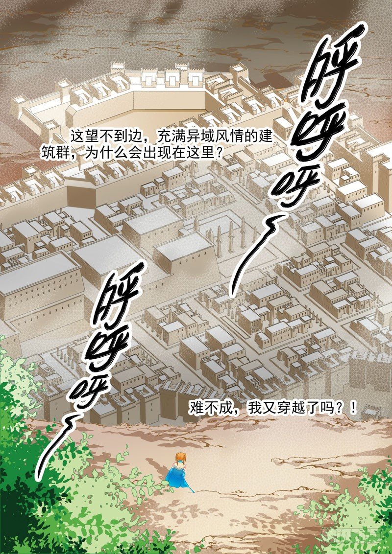 第七回 迷城-第7话