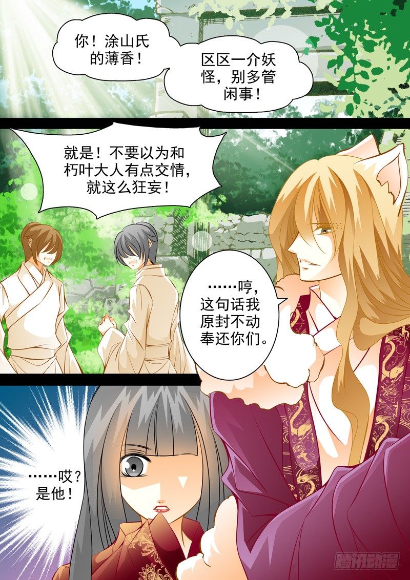 第六十一回 人生只如初见-第61话