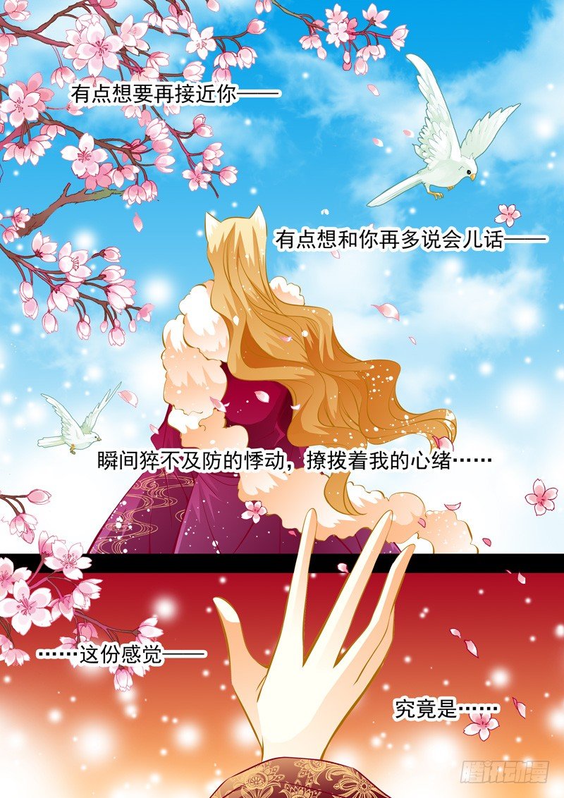 第六十一回 人生只如初见-第61话