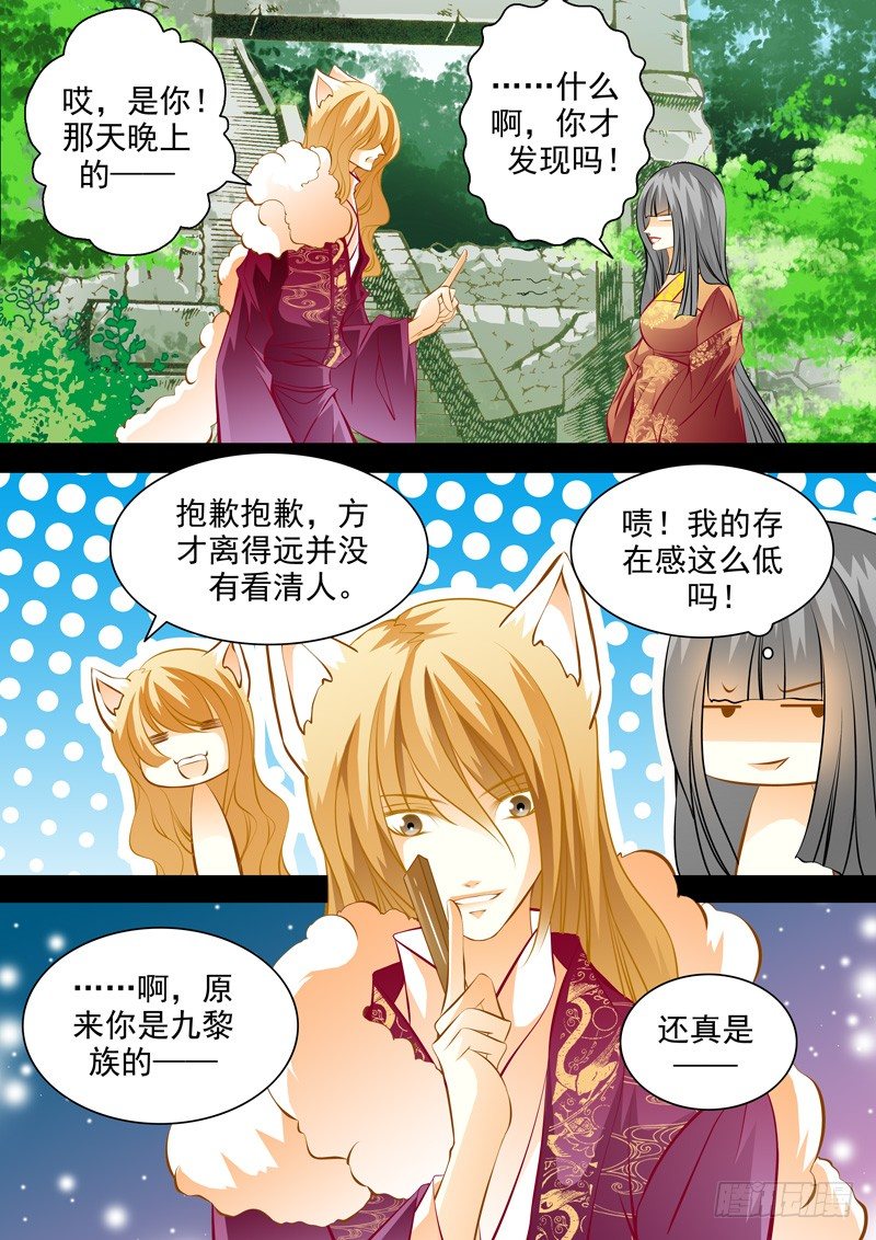 第六十一回 人生只如初见-第61话