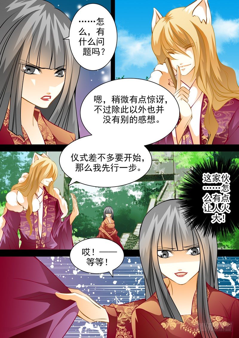 第六十一回 人生只如初见-第61话