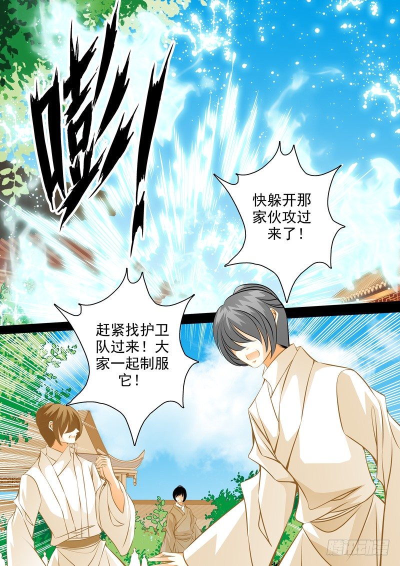 第六十三回 骚乱-第63话