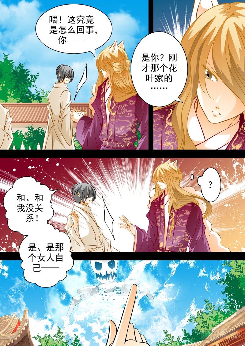 第六十三回 骚乱-第63话