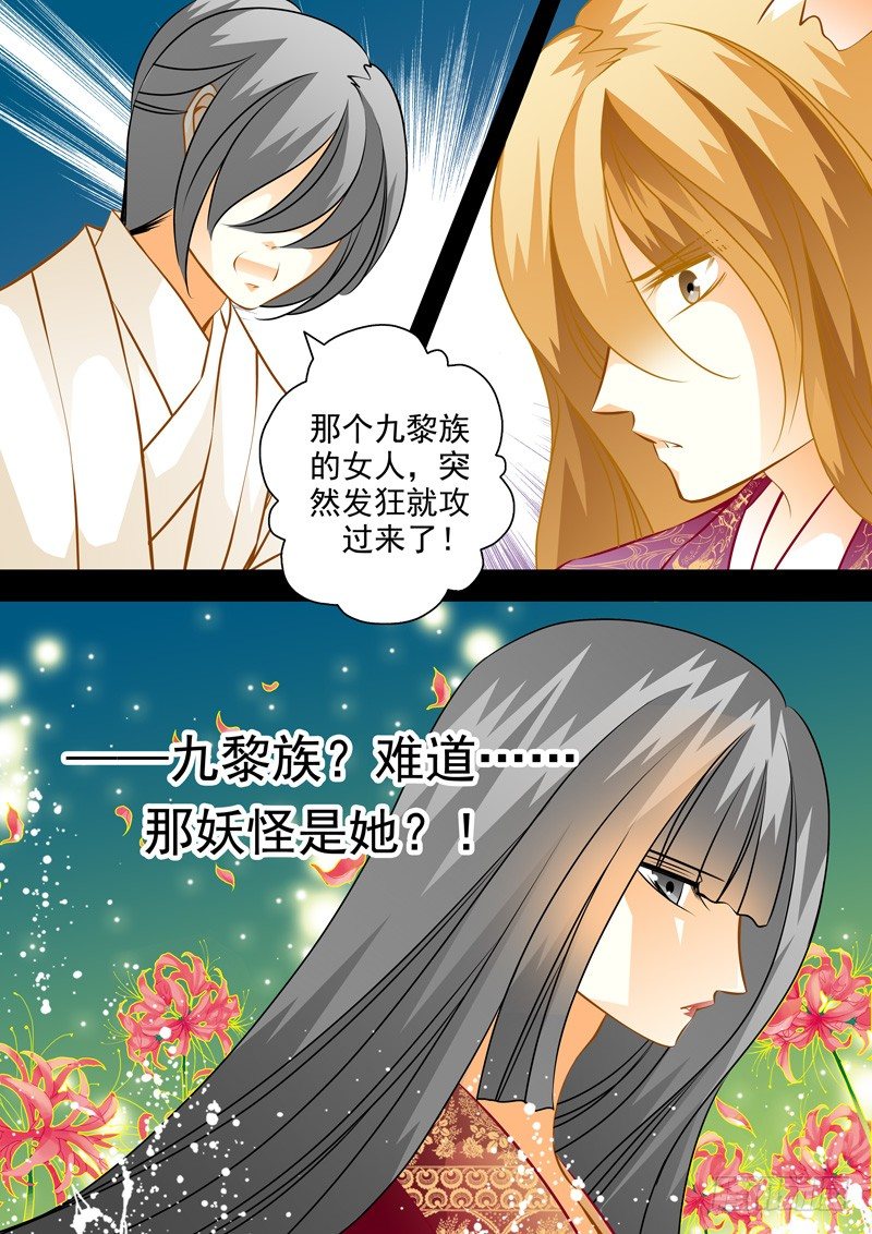 第六十三回 骚乱-第63话