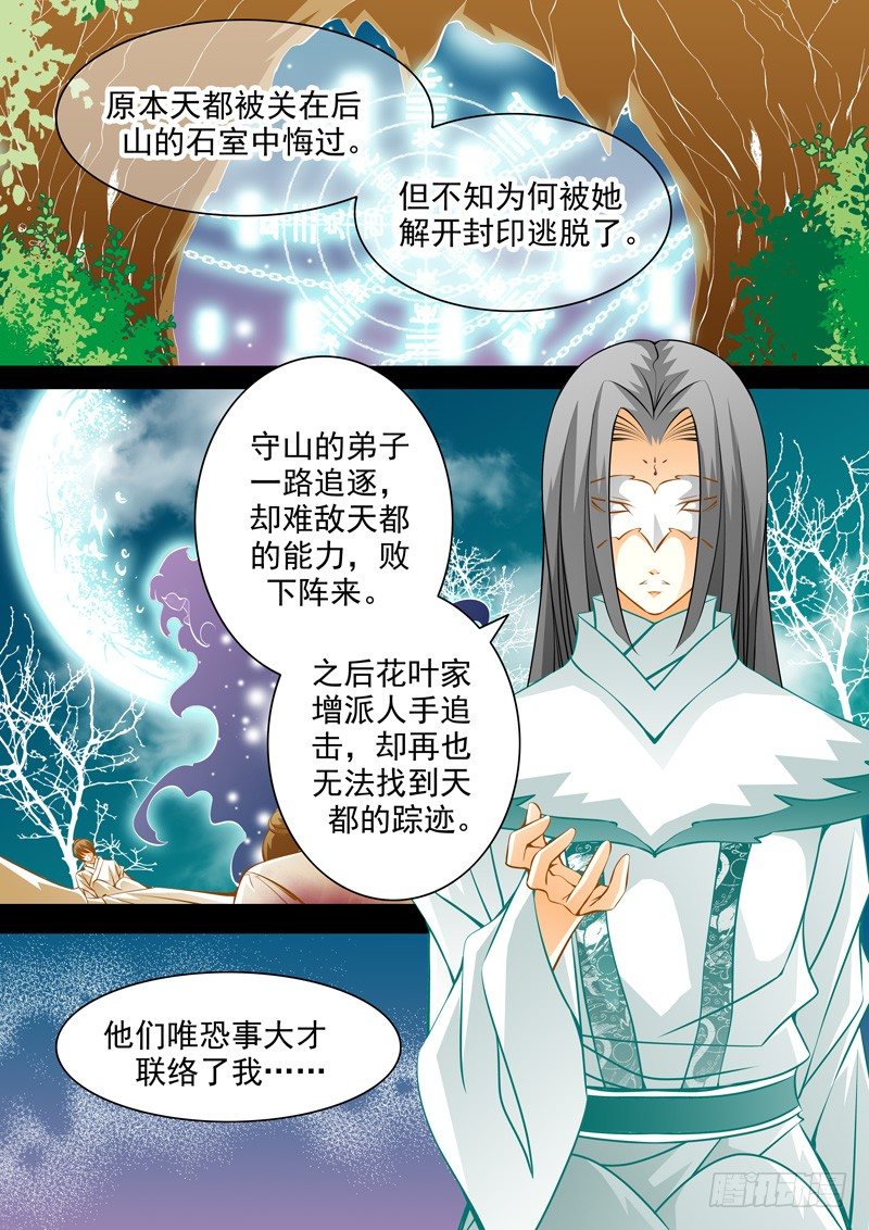 第六十三回 骚乱-第63话