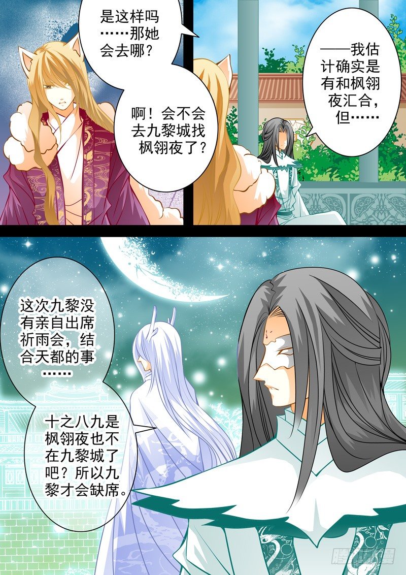 第六十三回 骚乱-第63话