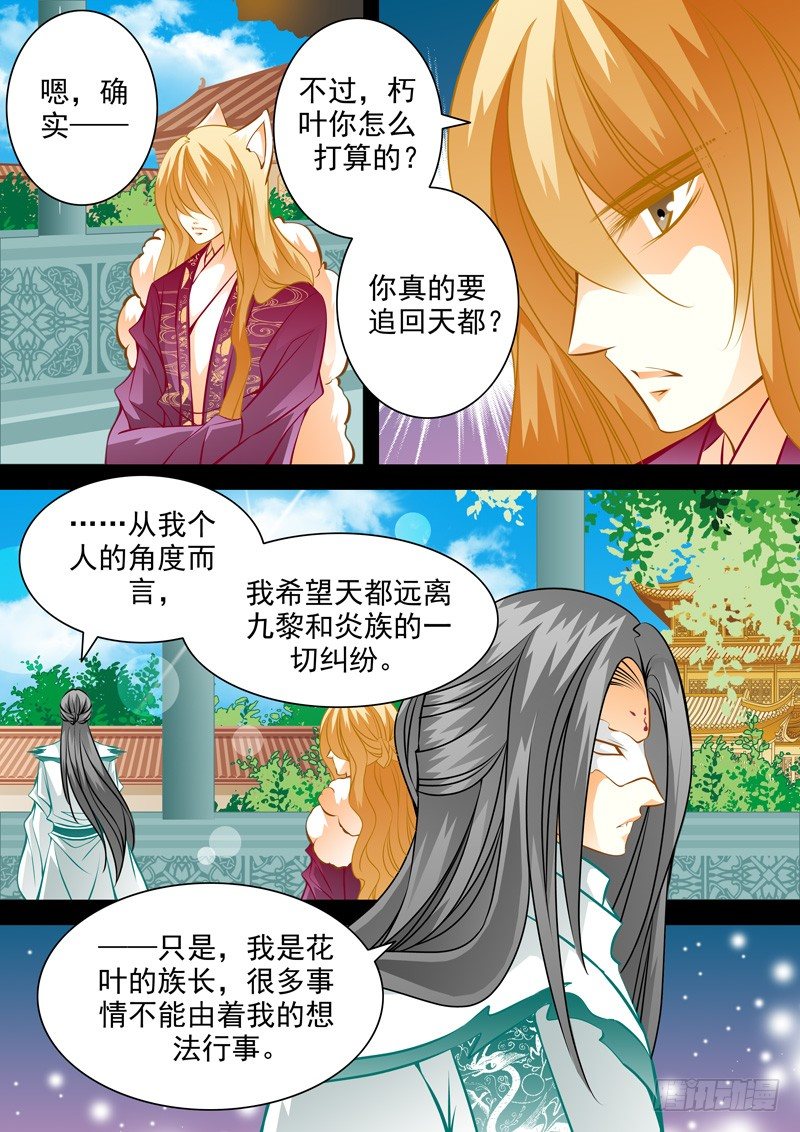 第六十三回 骚乱-第63话